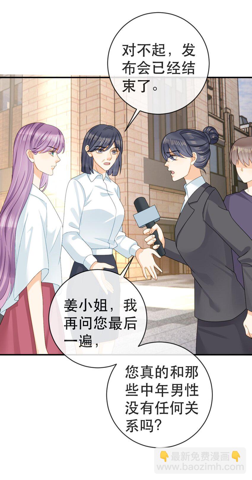 103 姜清妤人设崩塌-第105话