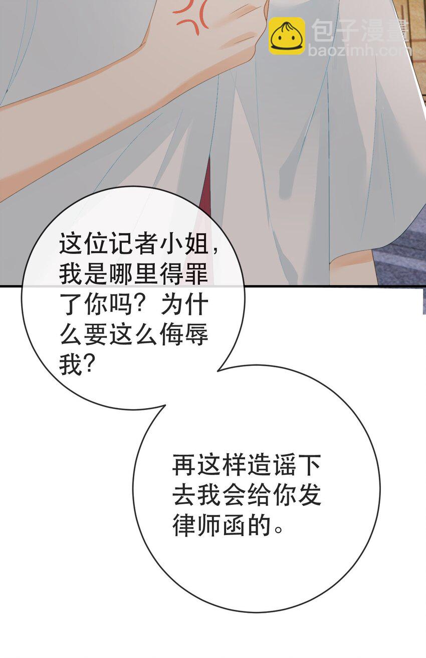 103 姜清妤人设崩塌-第105话