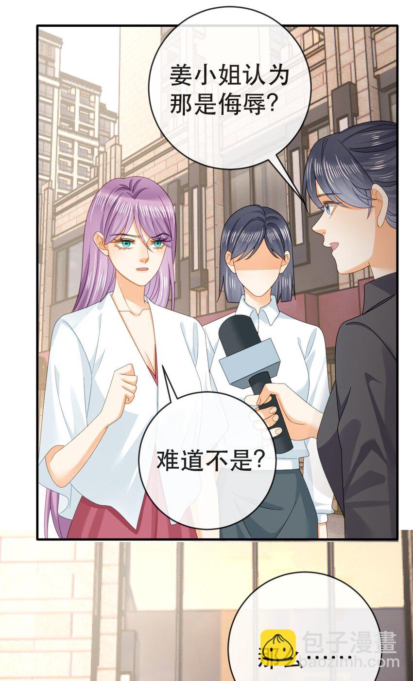 103 姜清妤人设崩塌-第105话