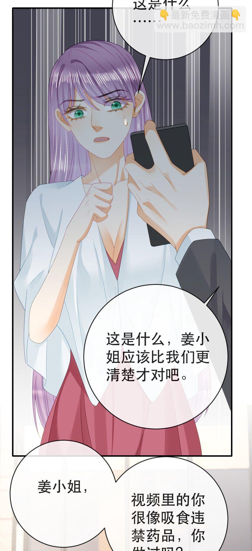 103 姜清妤人设崩塌-第105话