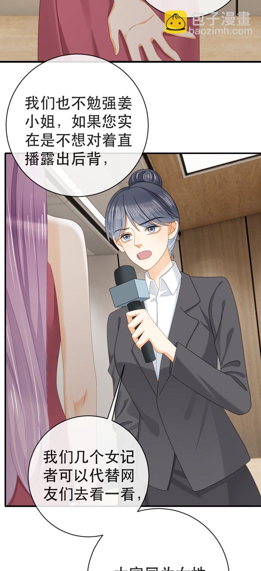 103 姜清妤人设崩塌-第105话