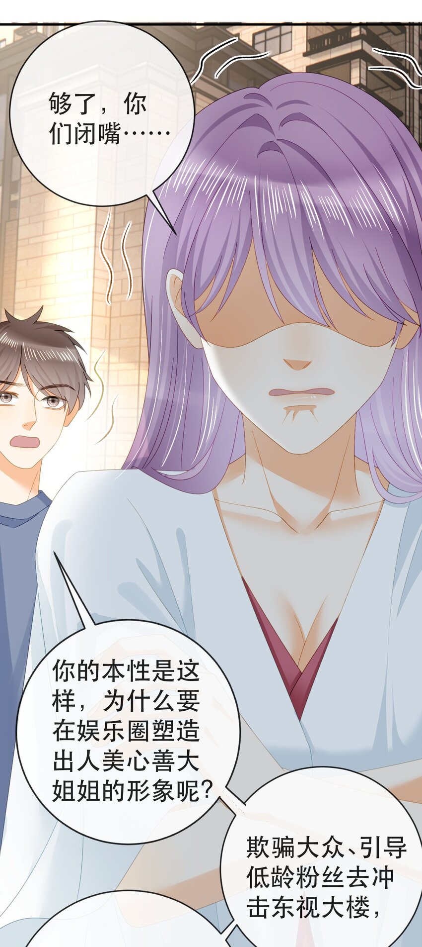 103 姜清妤人设崩塌-第105话
