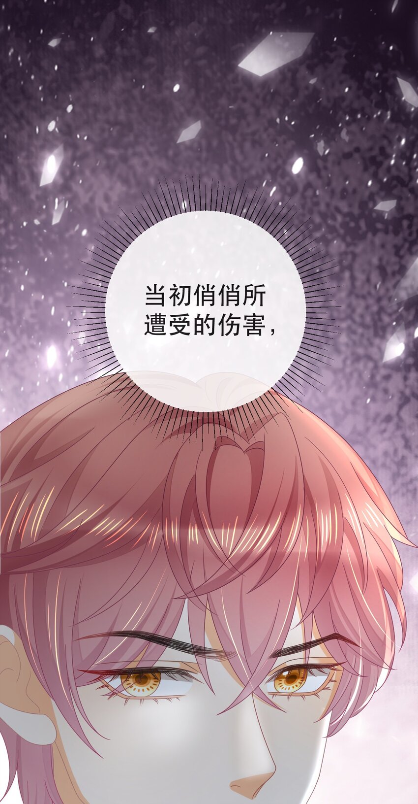 103 姜清妤人设崩塌-第105话