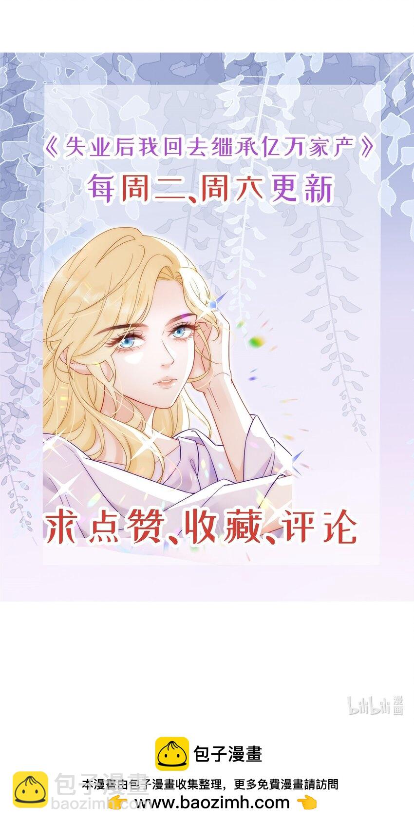 103 姜清妤人设崩塌-第105话