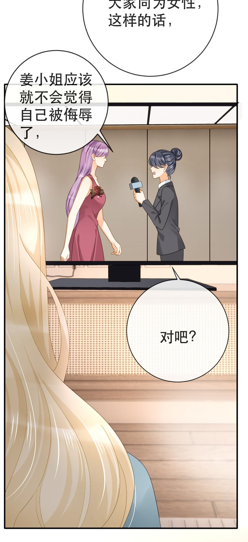 103 姜清妤人设崩塌-第105话