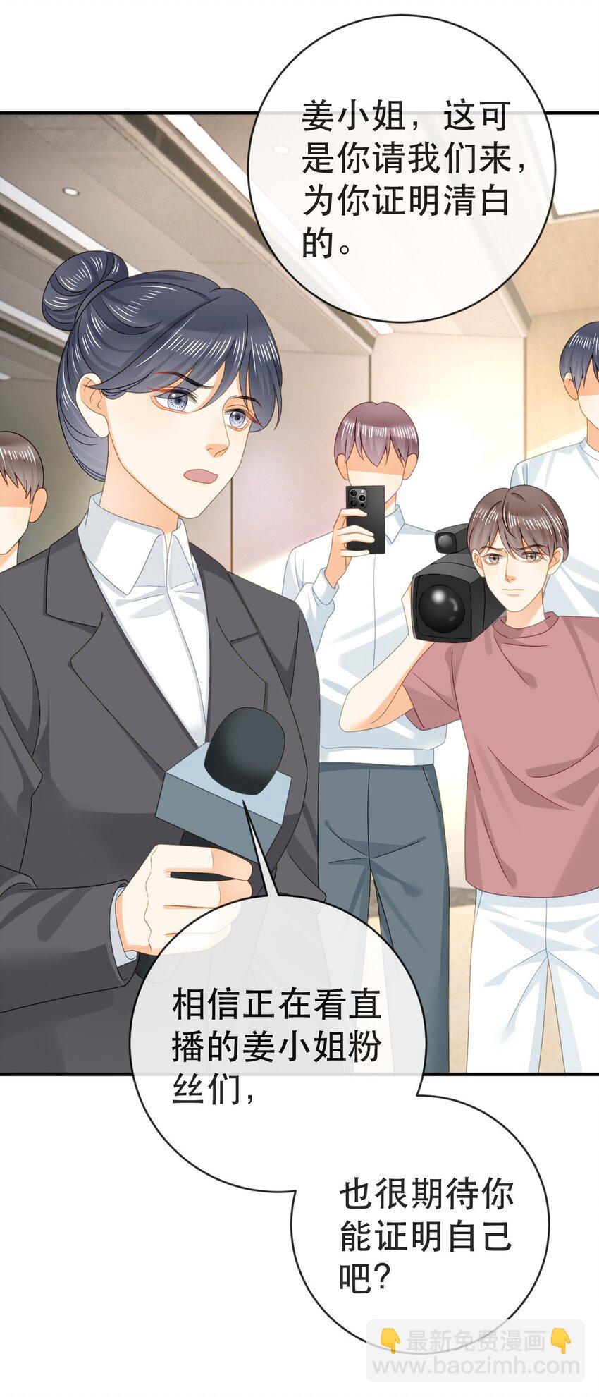 103 姜清妤人设崩塌-第105话