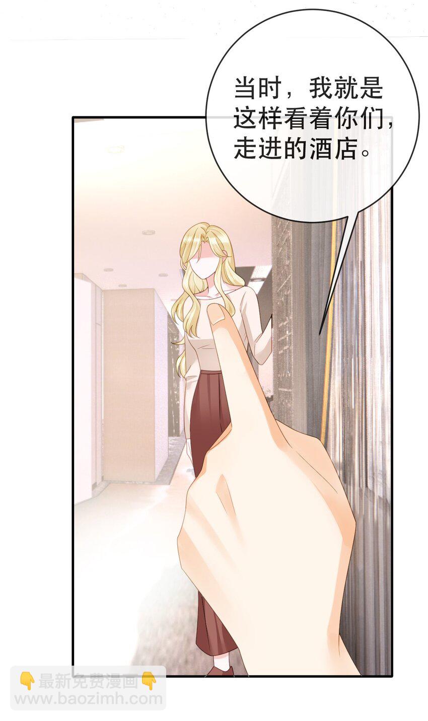 105 真相(1/2)-第107话
