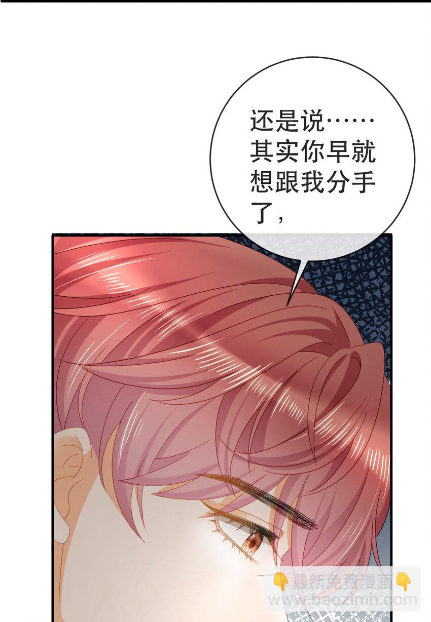105 真相(1/2)-第107话