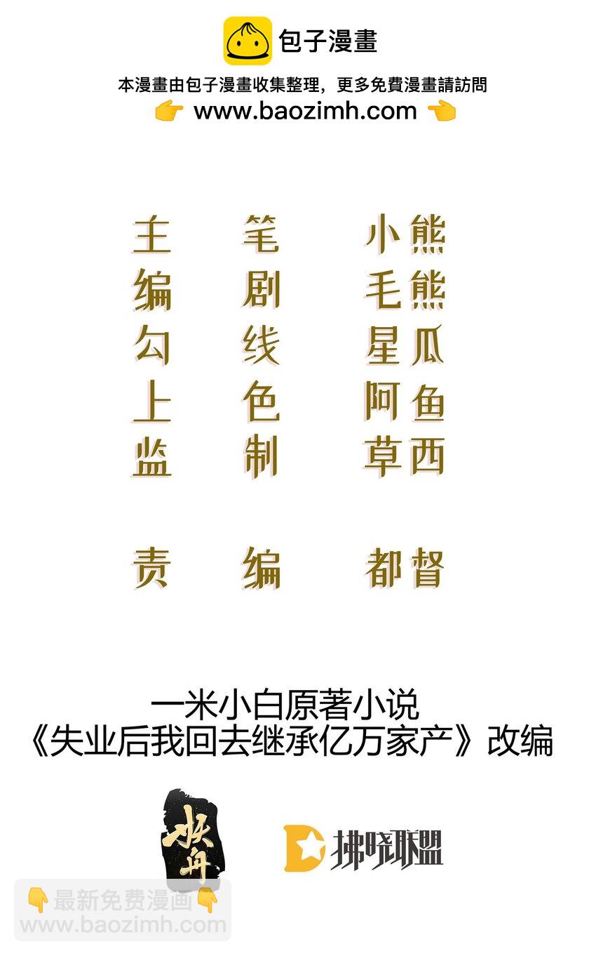 105 真相(1/2)-第107话