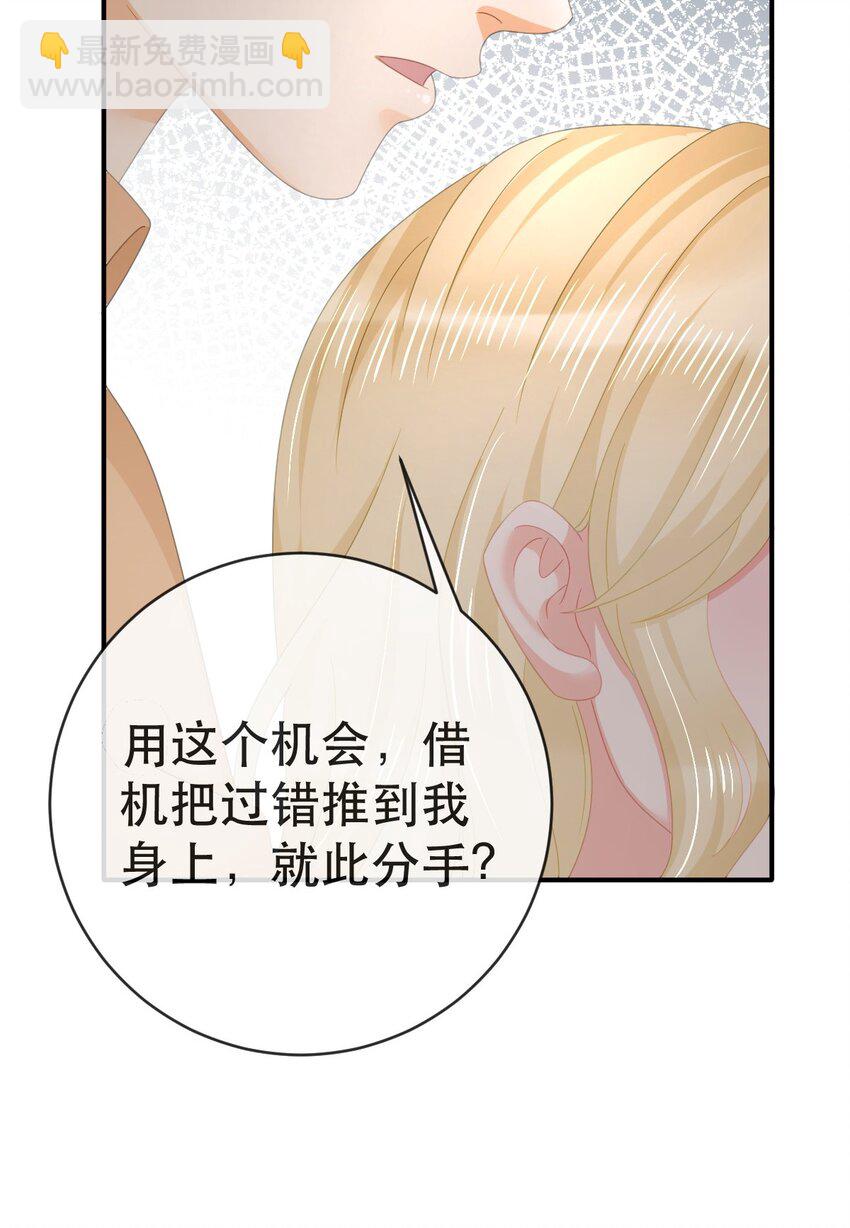 105 真相(1/2)-第107话