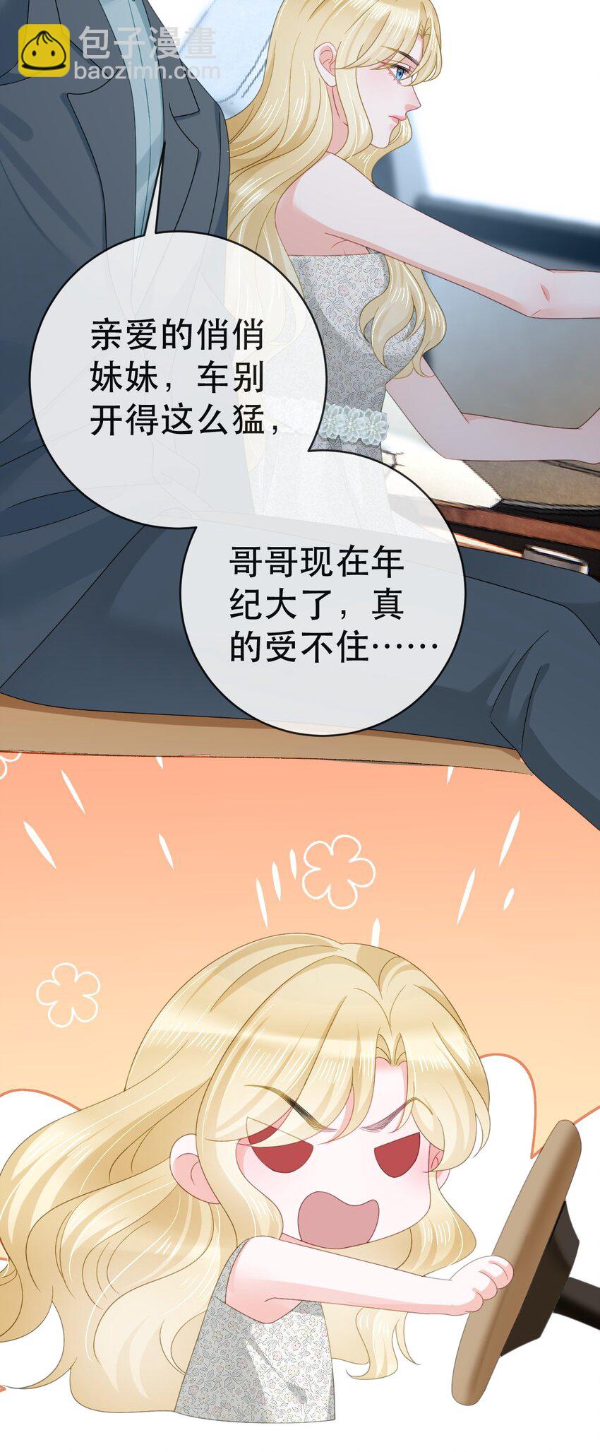 105 真相(1/2)-第107话