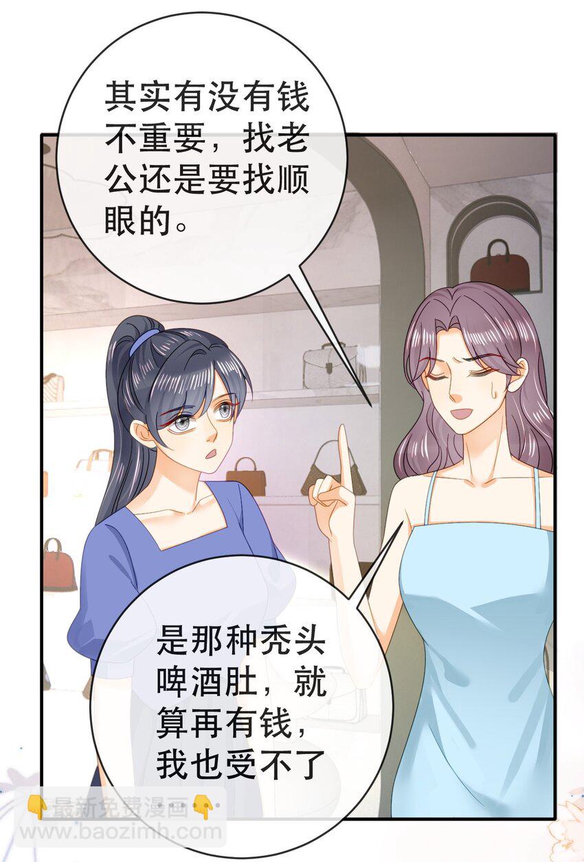 105 真相(1/2)-第107话