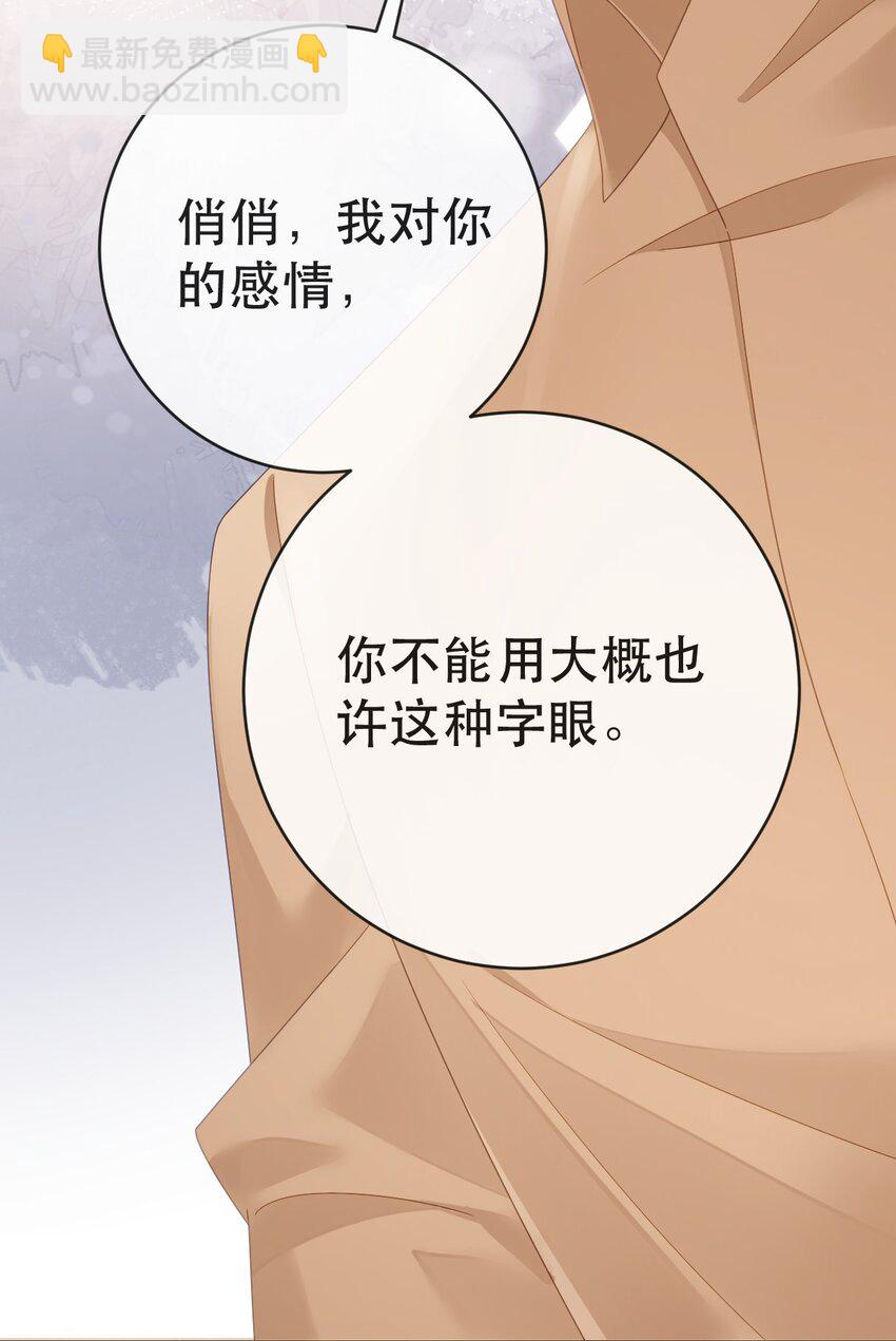 105 真相(1/2)-第107话