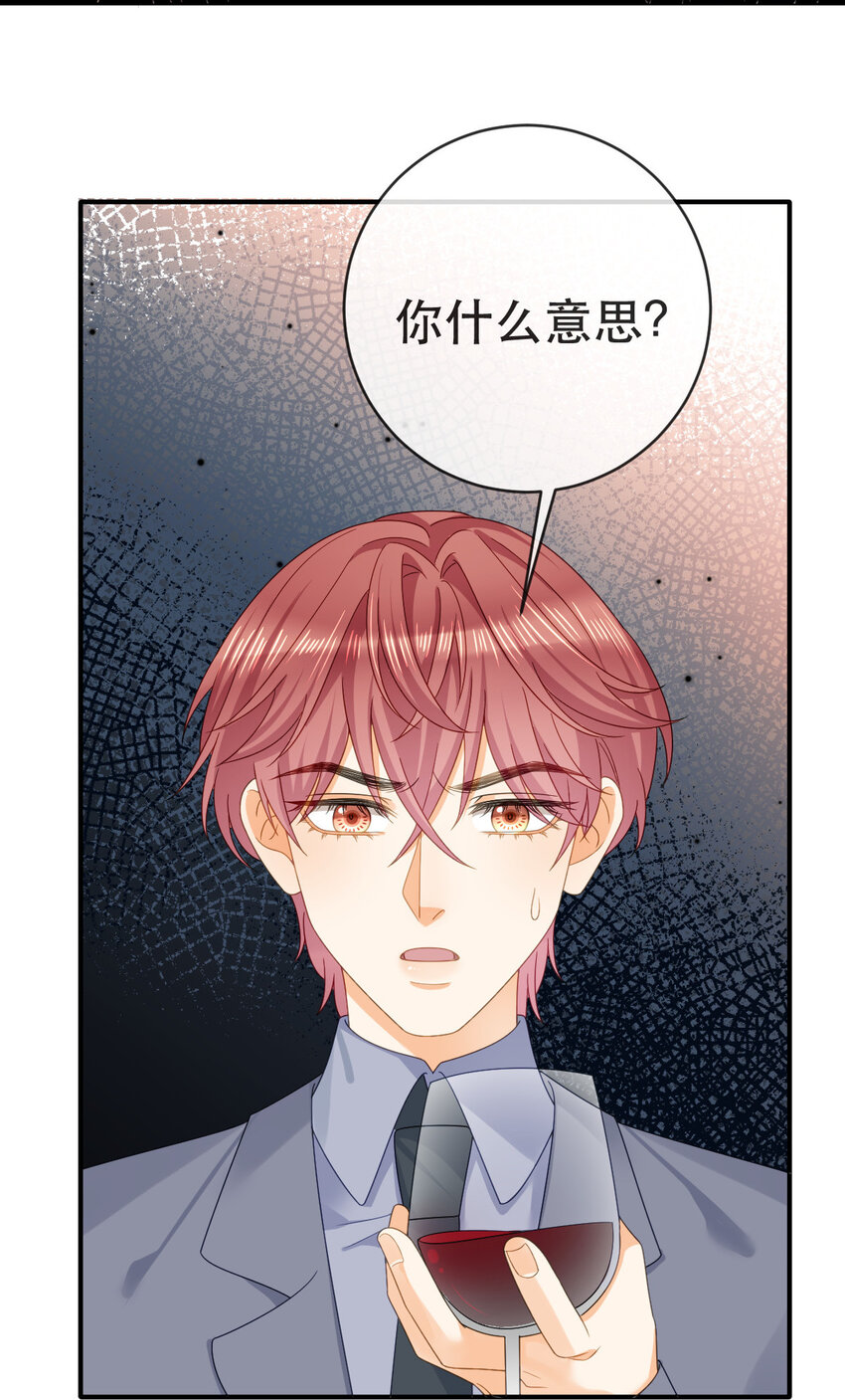 107 有诈(1/2)-第109话