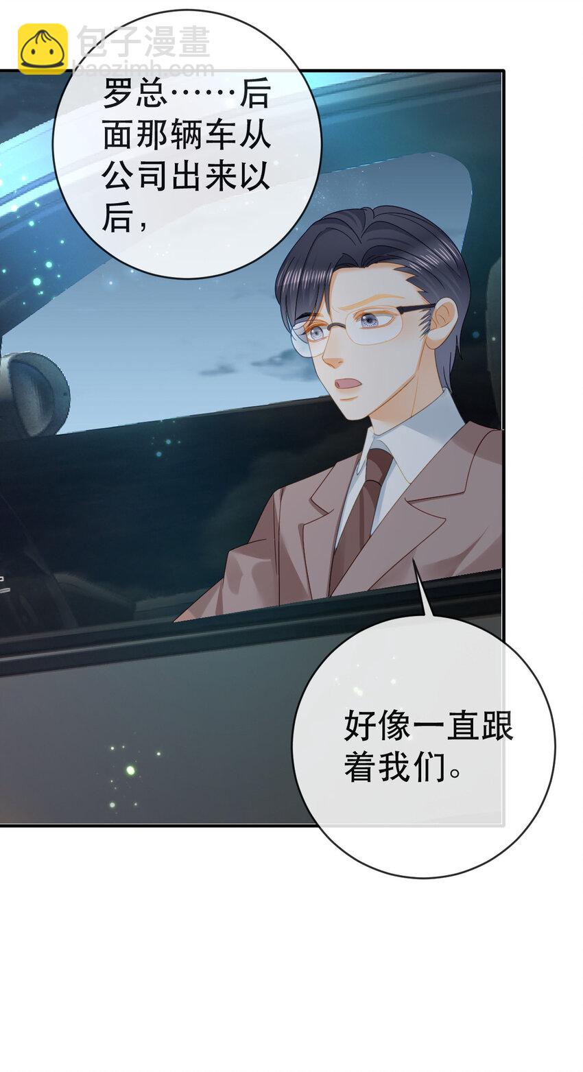 107 有诈(1/2)-第109话