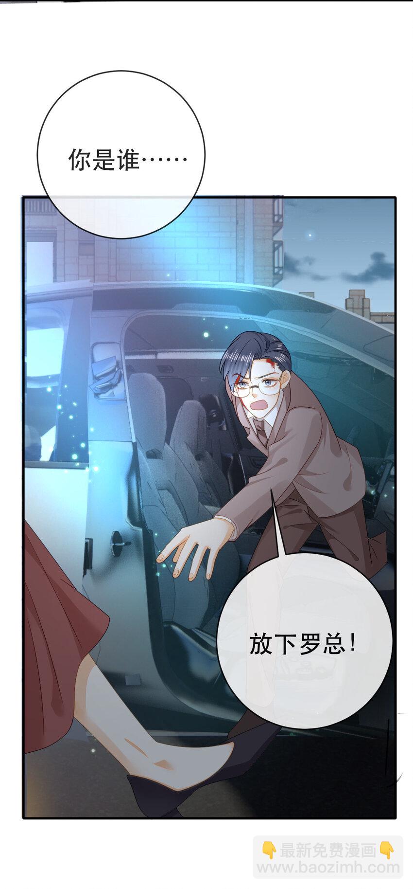 107 有诈(1/2)-第109话
