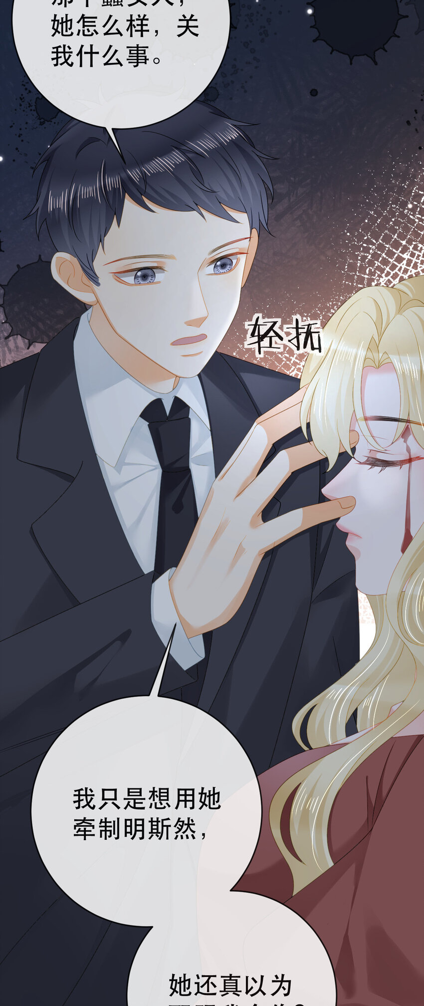 107 有诈(1/2)-第109话