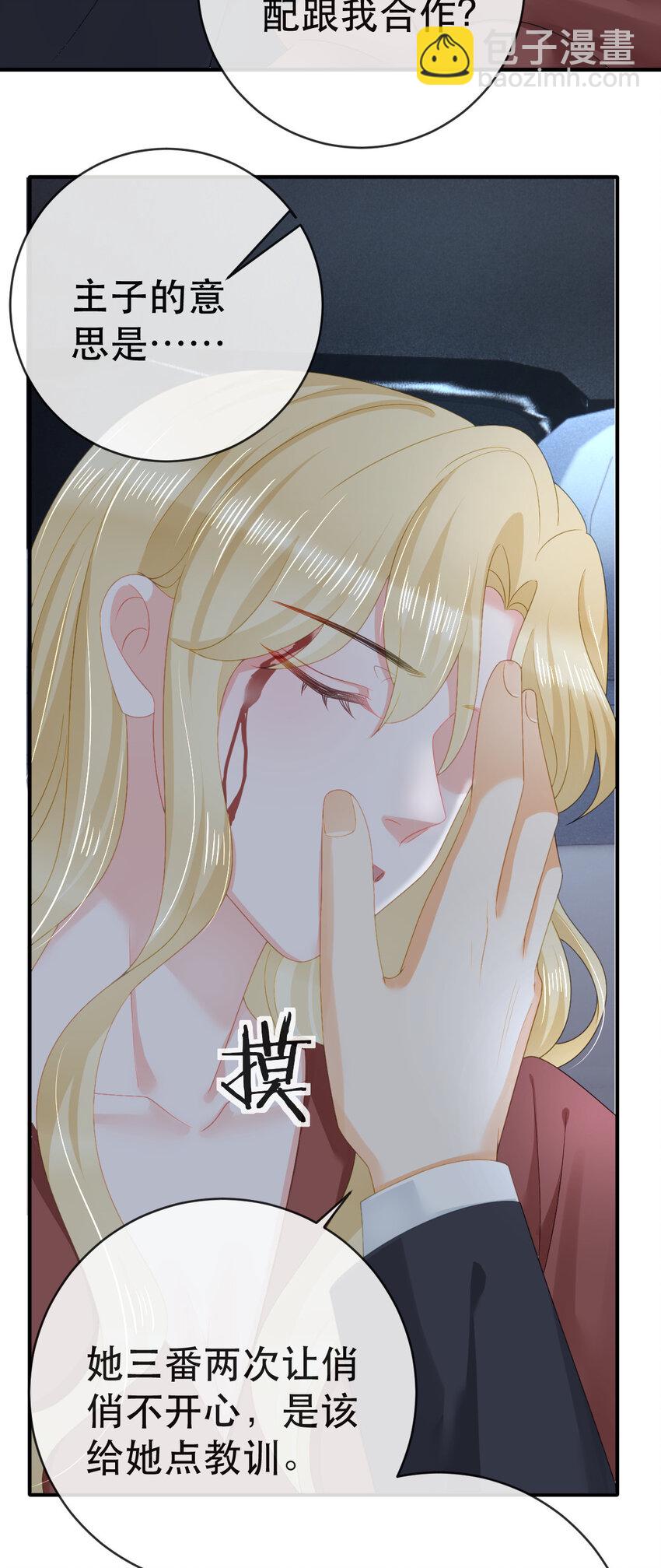 107 有诈(1/2)-第109话