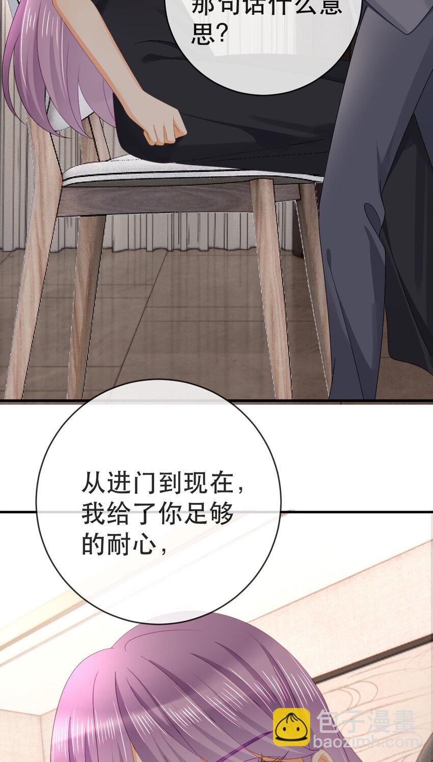 107 有诈(1/2)-第109话
