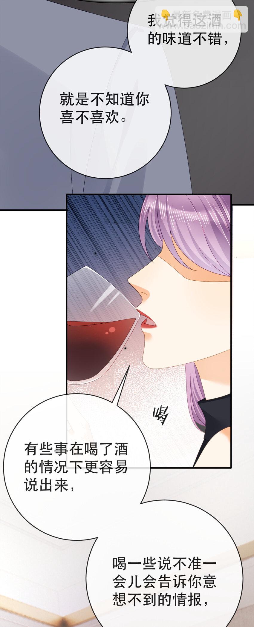 107 有诈(1/2)-第109话