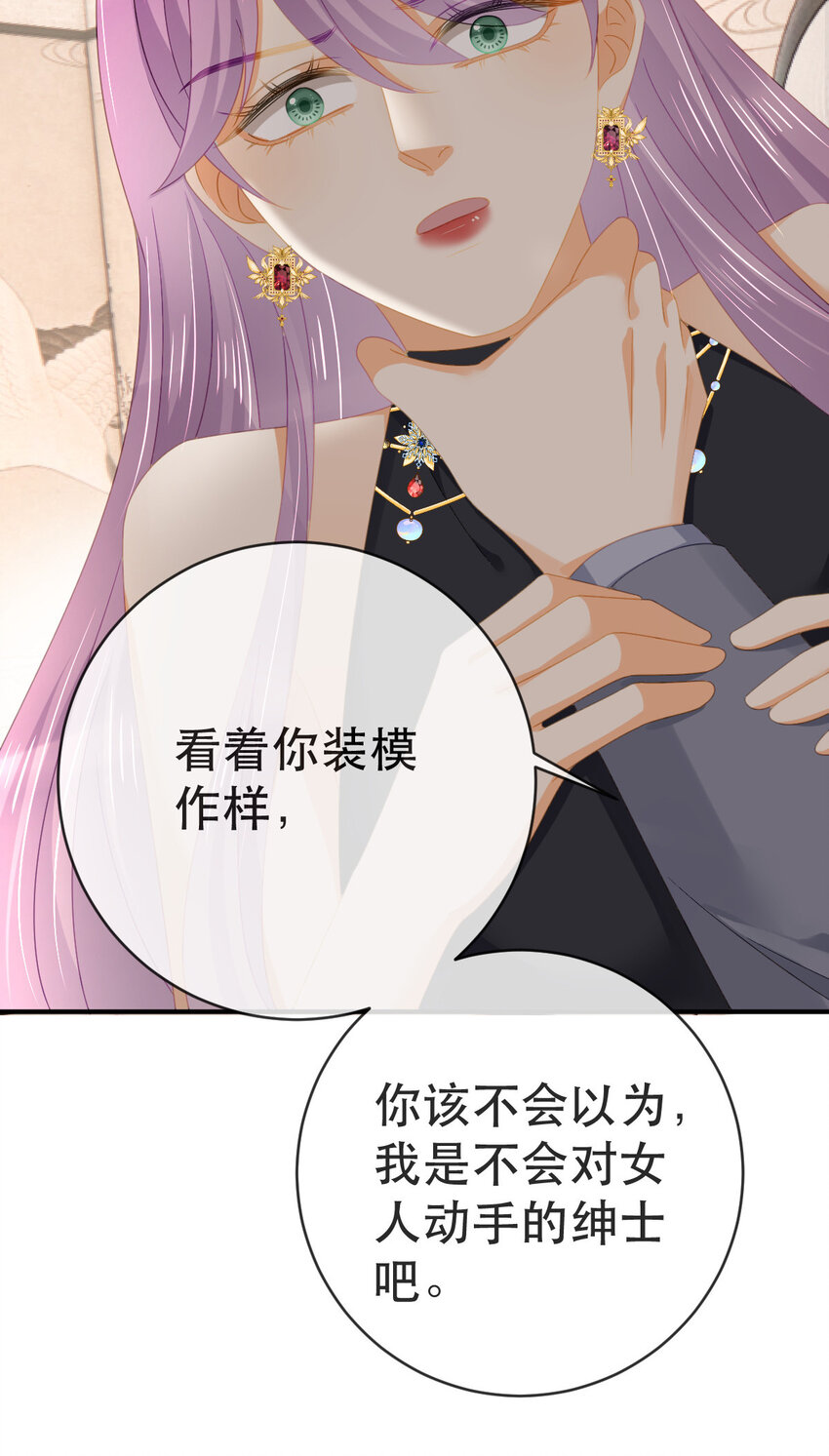 107 有诈(1/2)-第109话