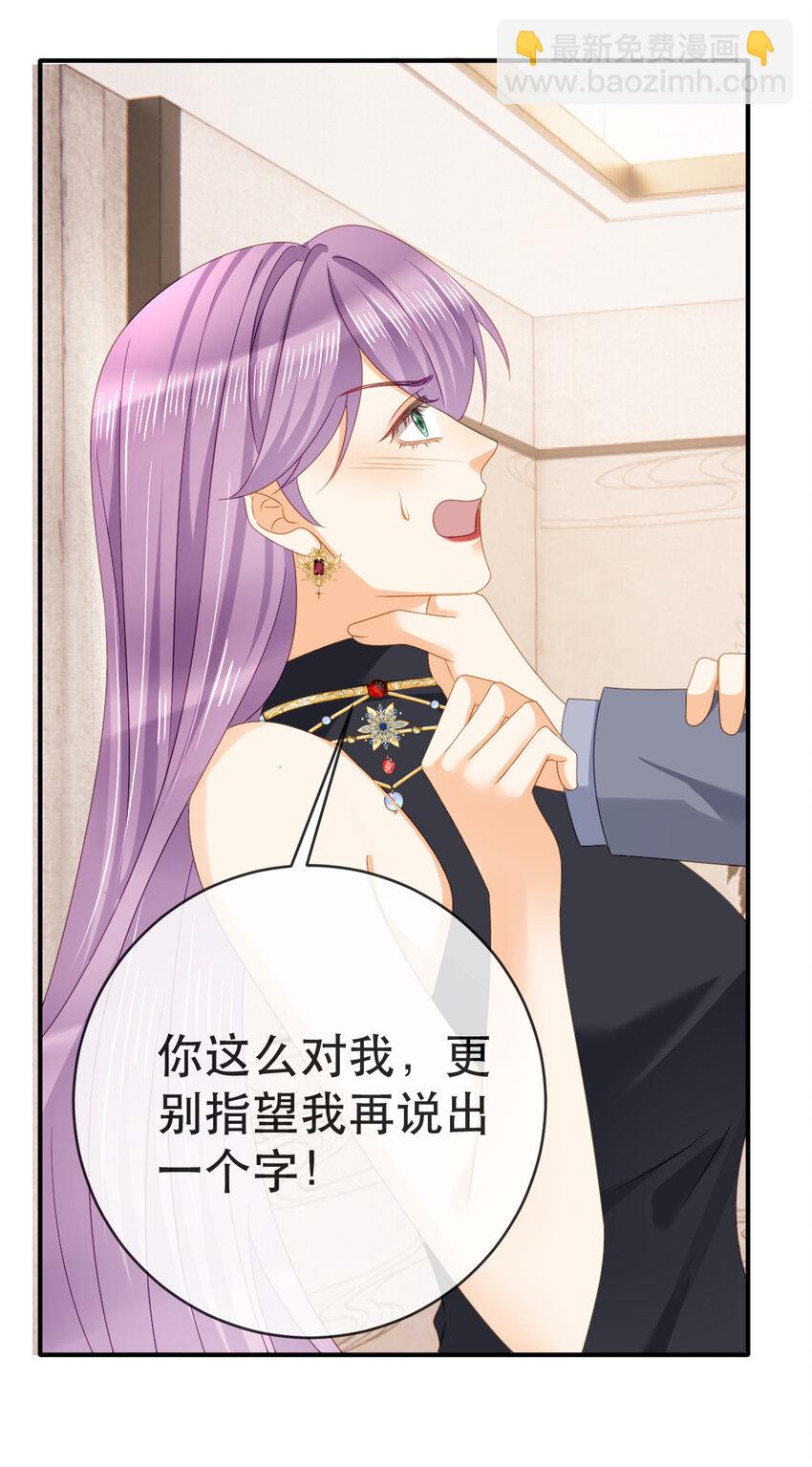 107 有诈(1/2)-第109话