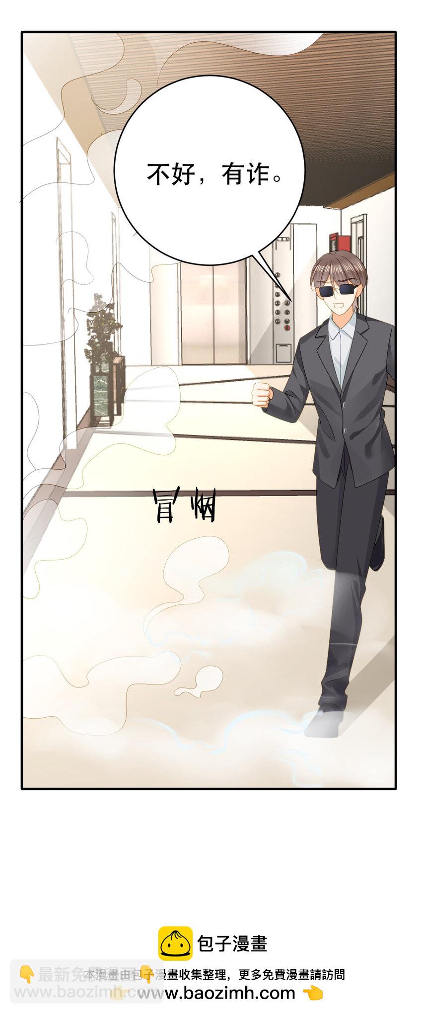 107 有诈(1/2)-第109话