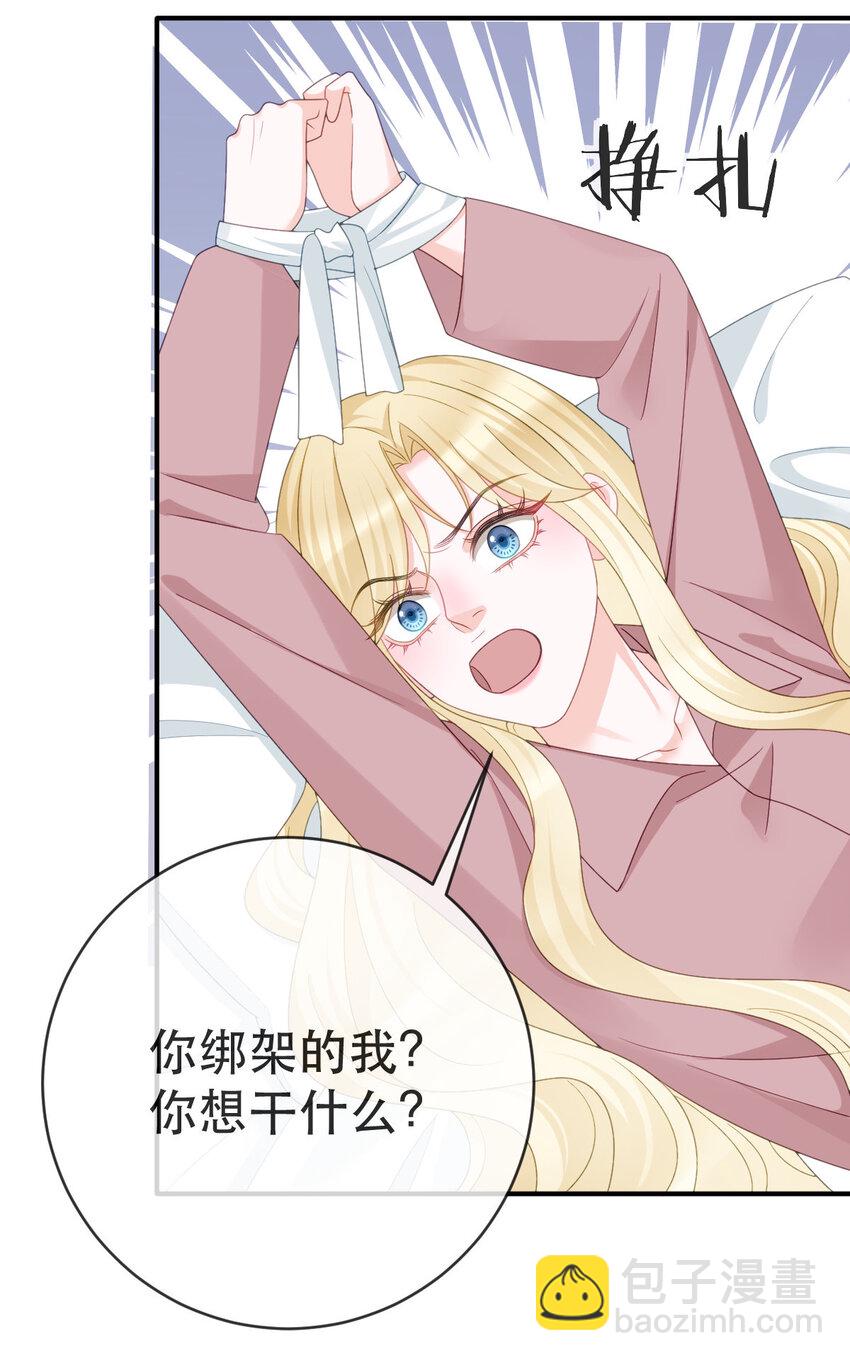 109 要你和我结婚(1/2)-第111话