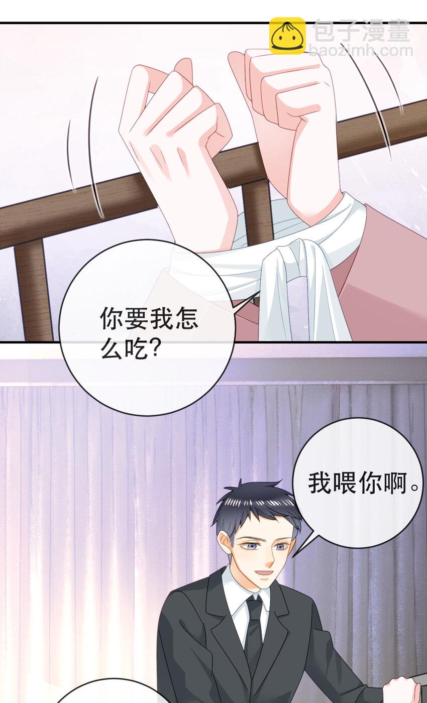 109 要你和我结婚(1/2)-第111话
