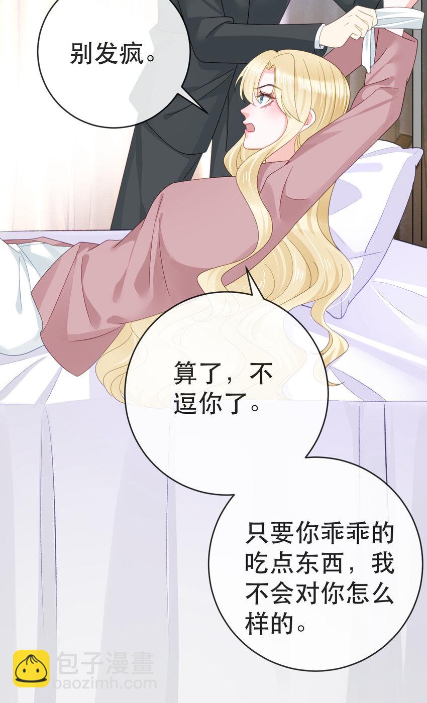 109 要你和我结婚(1/2)-第111话