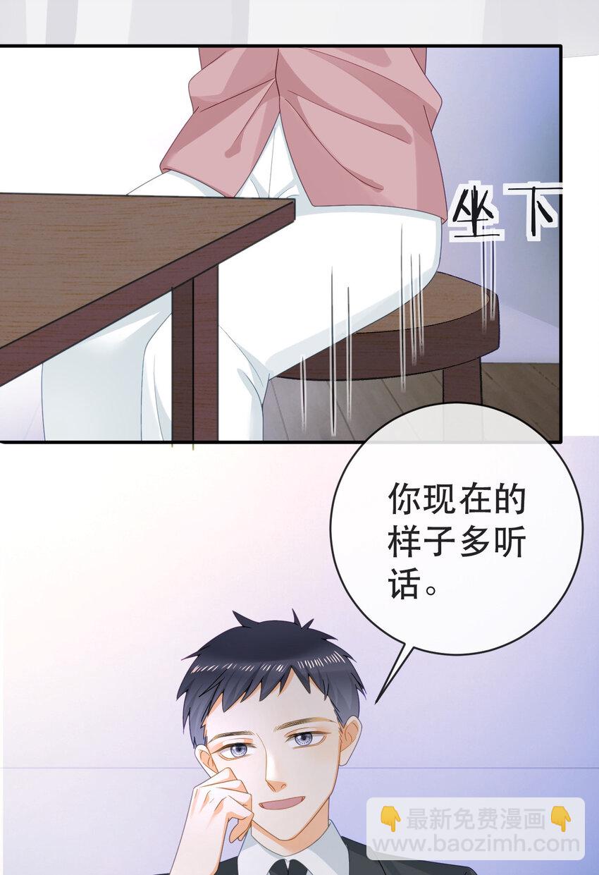 109 要你和我结婚(1/2)-第111话