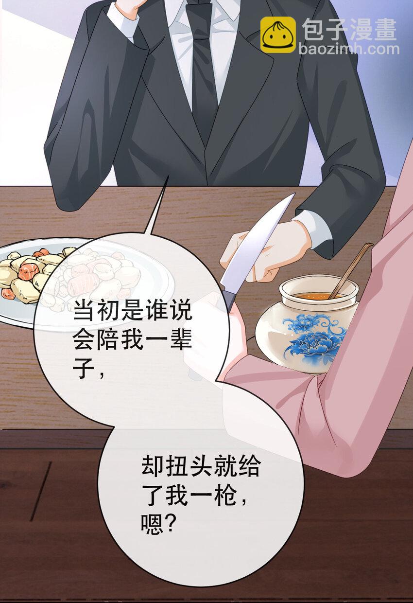 109 要你和我结婚(1/2)-第111话