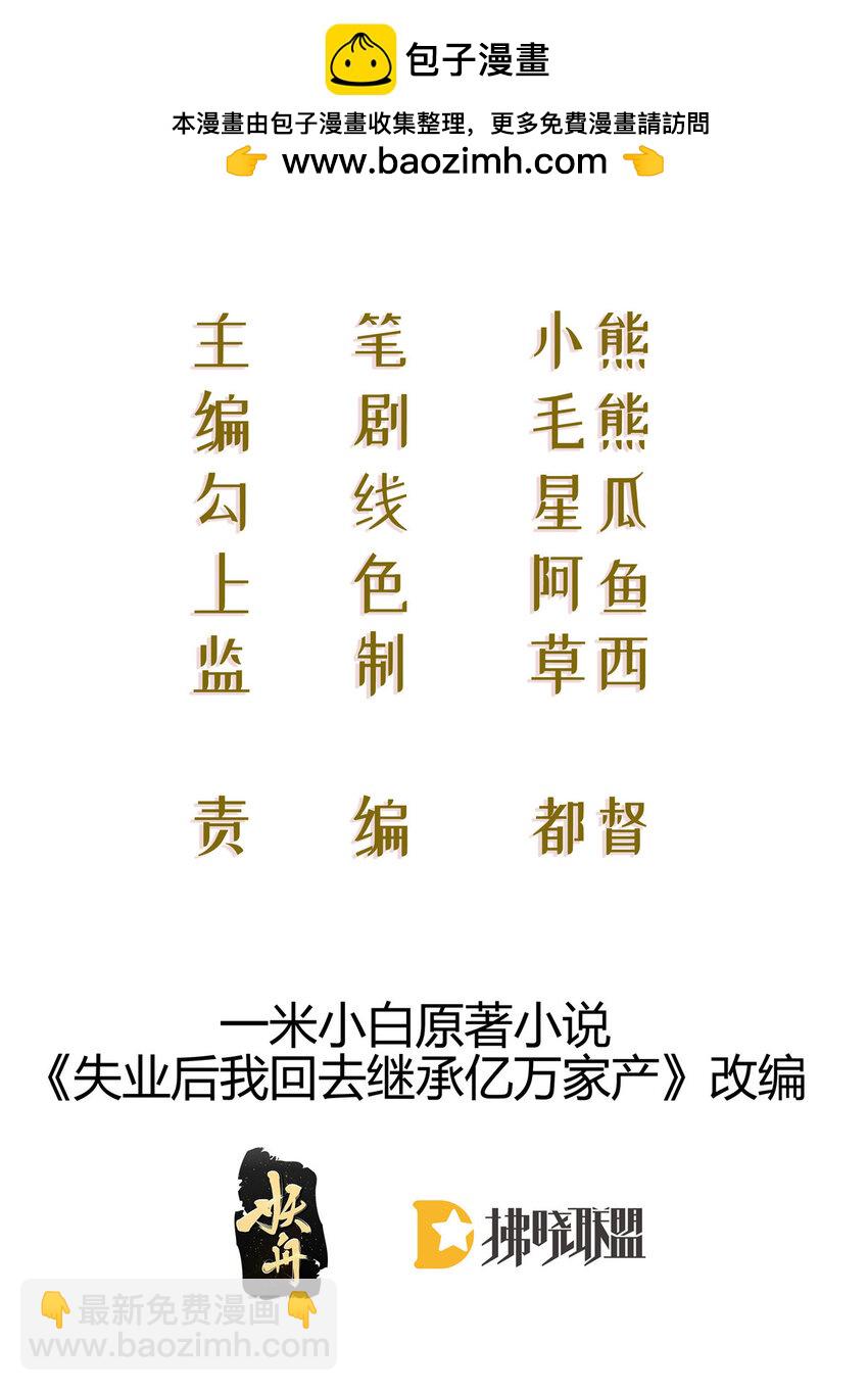 109 要你和我结婚(1/2)-第111话