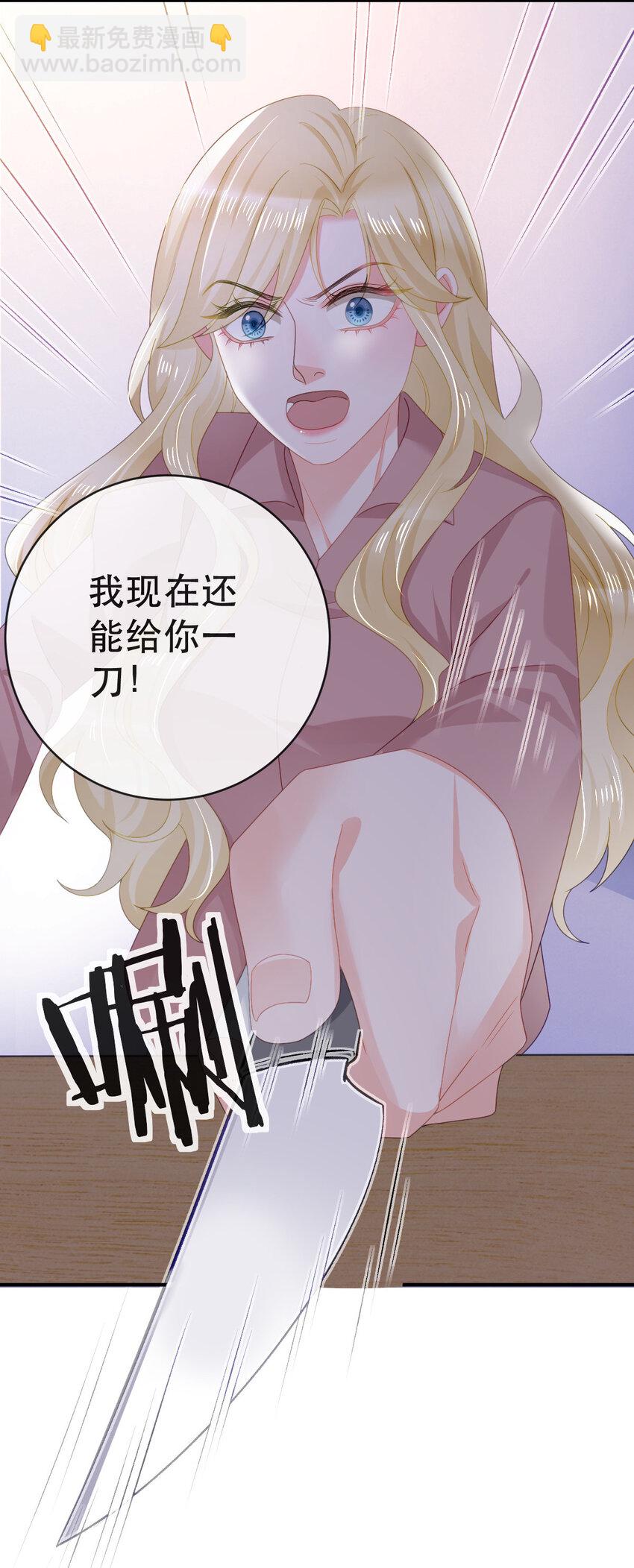 109 要你和我结婚(1/2)-第111话