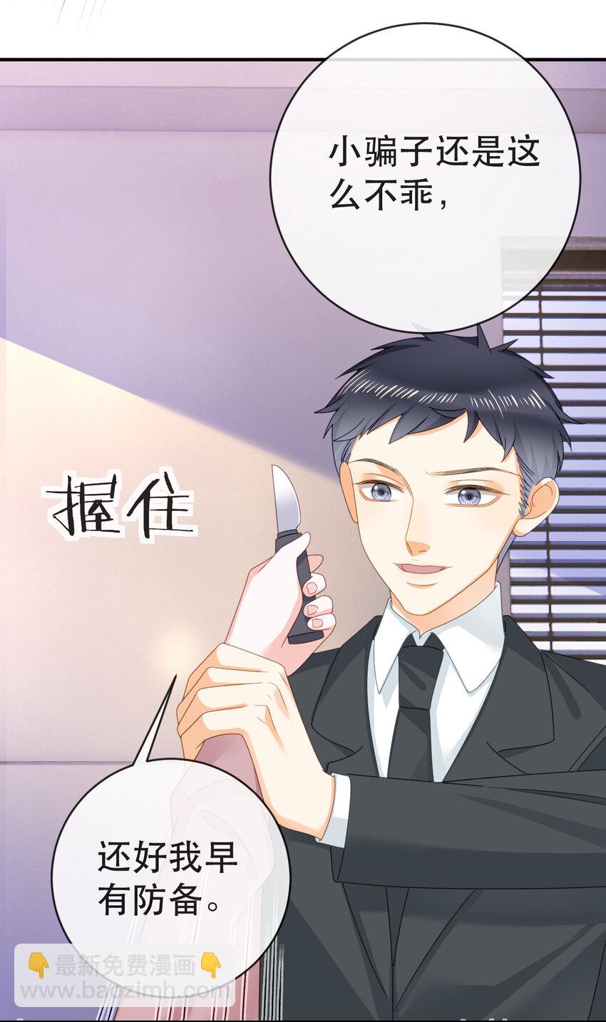 109 要你和我结婚(1/2)-第111话