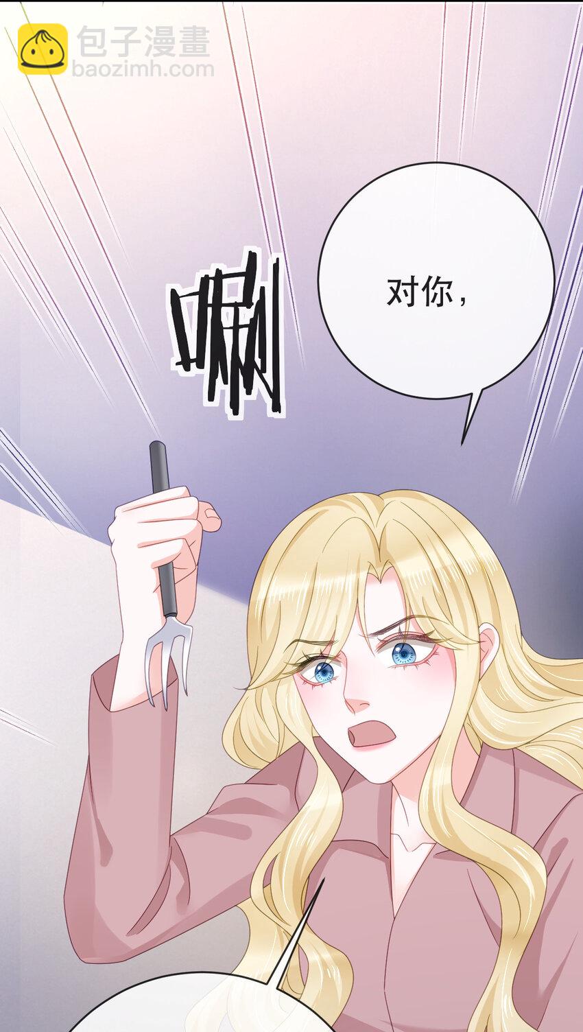 109 要你和我结婚(1/2)-第111话