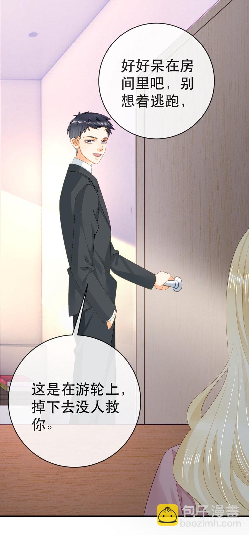 109 要你和我结婚(1/2)-第111话