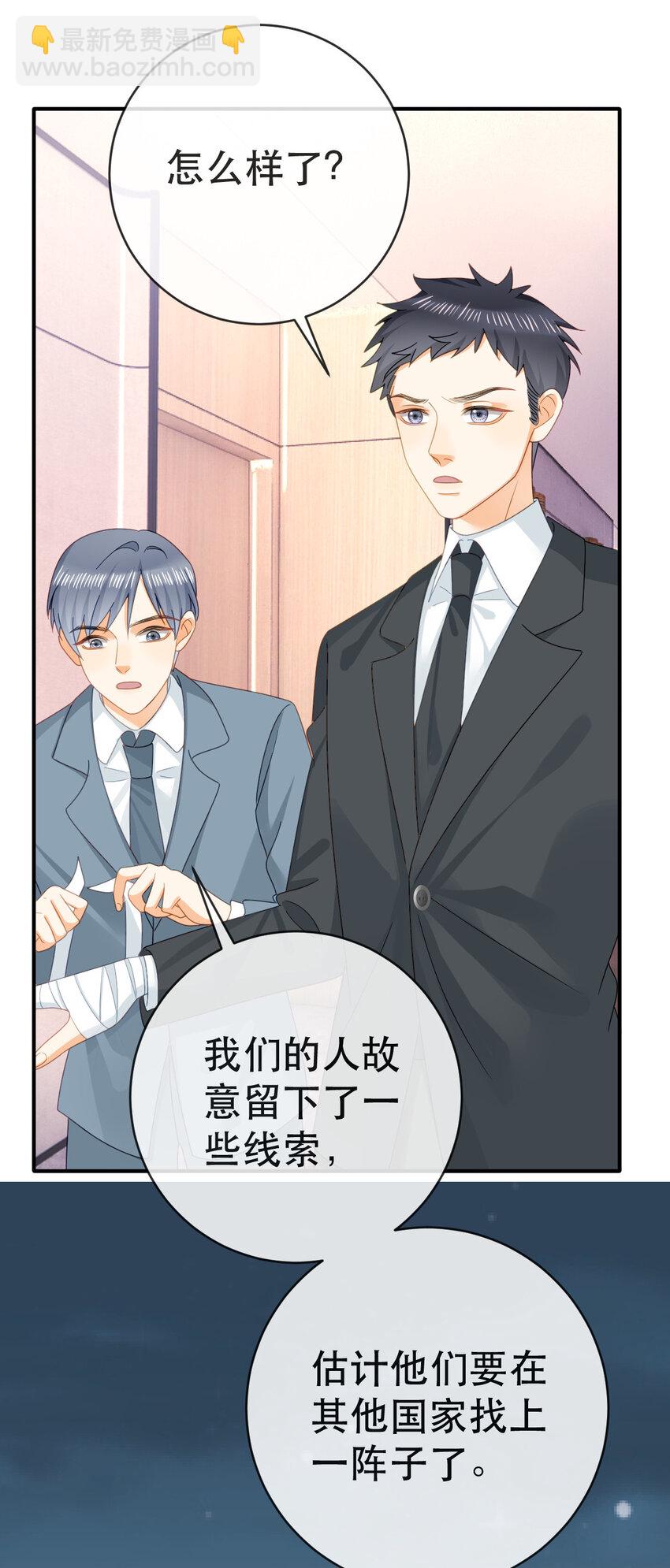 109 要你和我结婚(1/2)-第111话