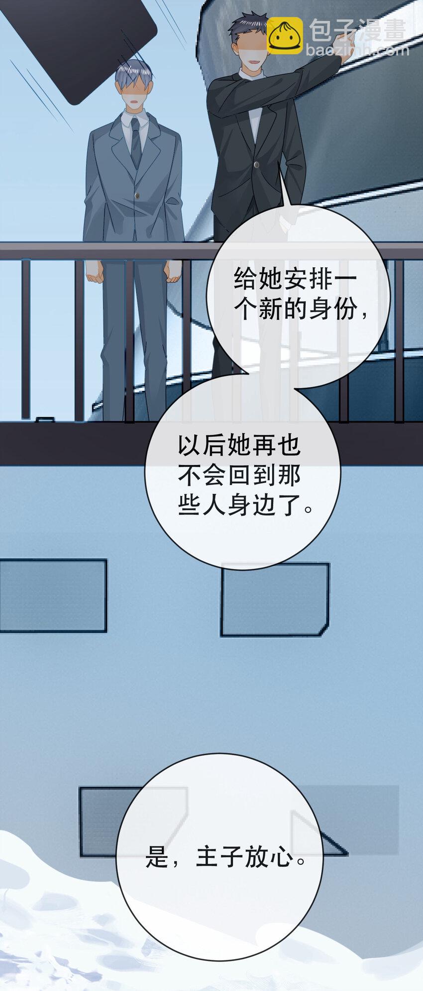 109 要你和我结婚(1/2)-第111话