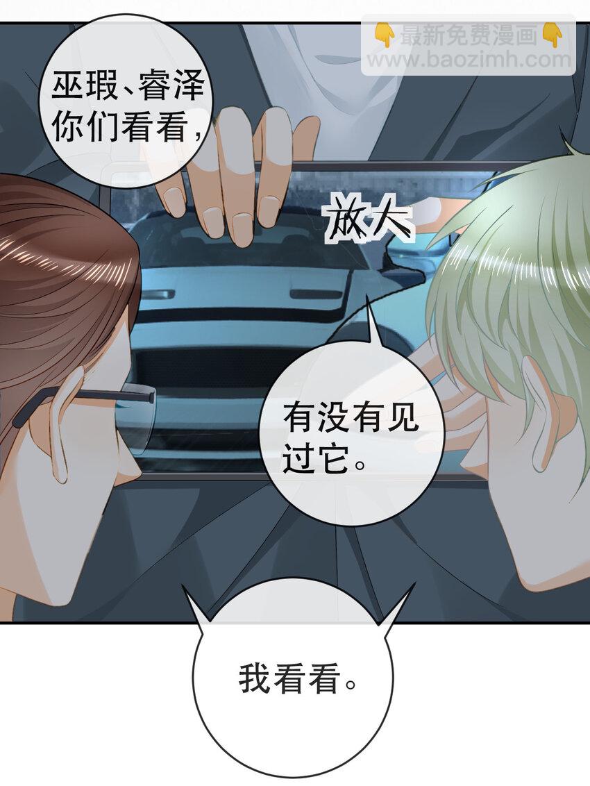 109 要你和我结婚(1/2)-第111话