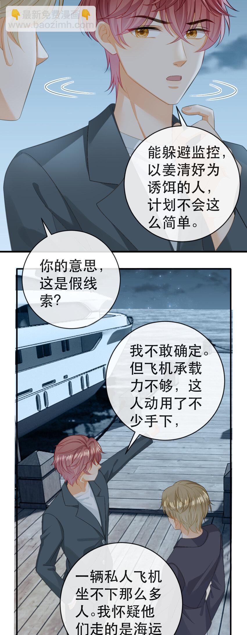 109 要你和我结婚(1/2)-第111话