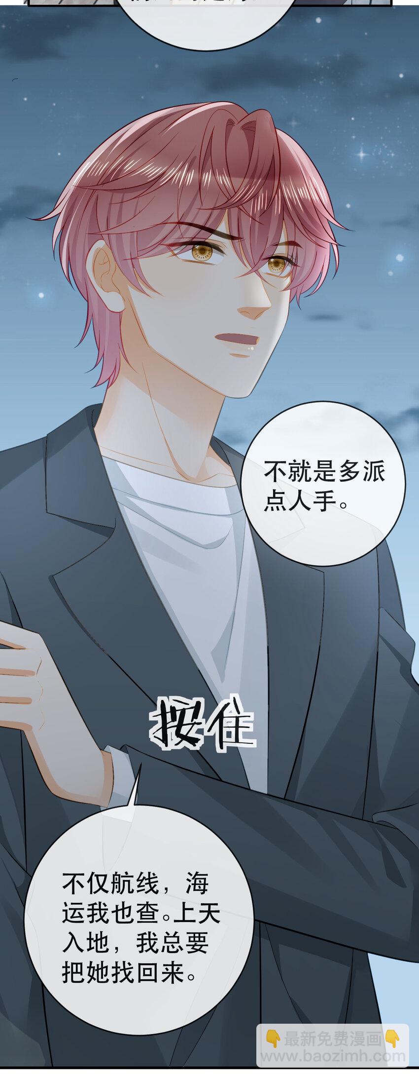 109 要你和我结婚(1/2)-第111话