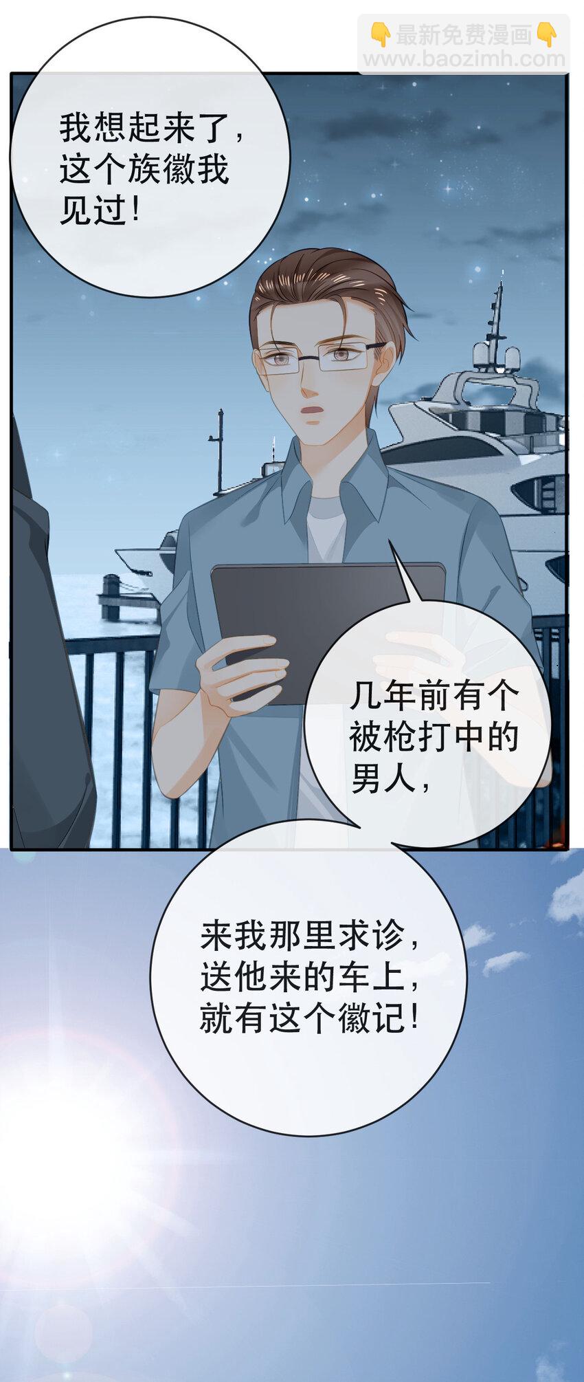 109 要你和我结婚(1/2)-第111话