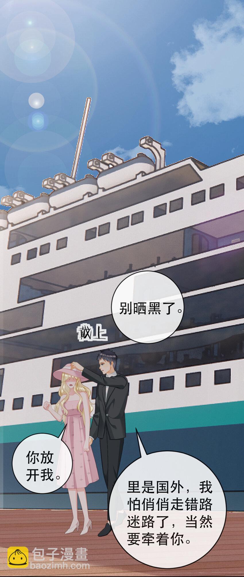 109 要你和我结婚(1/2)-第111话