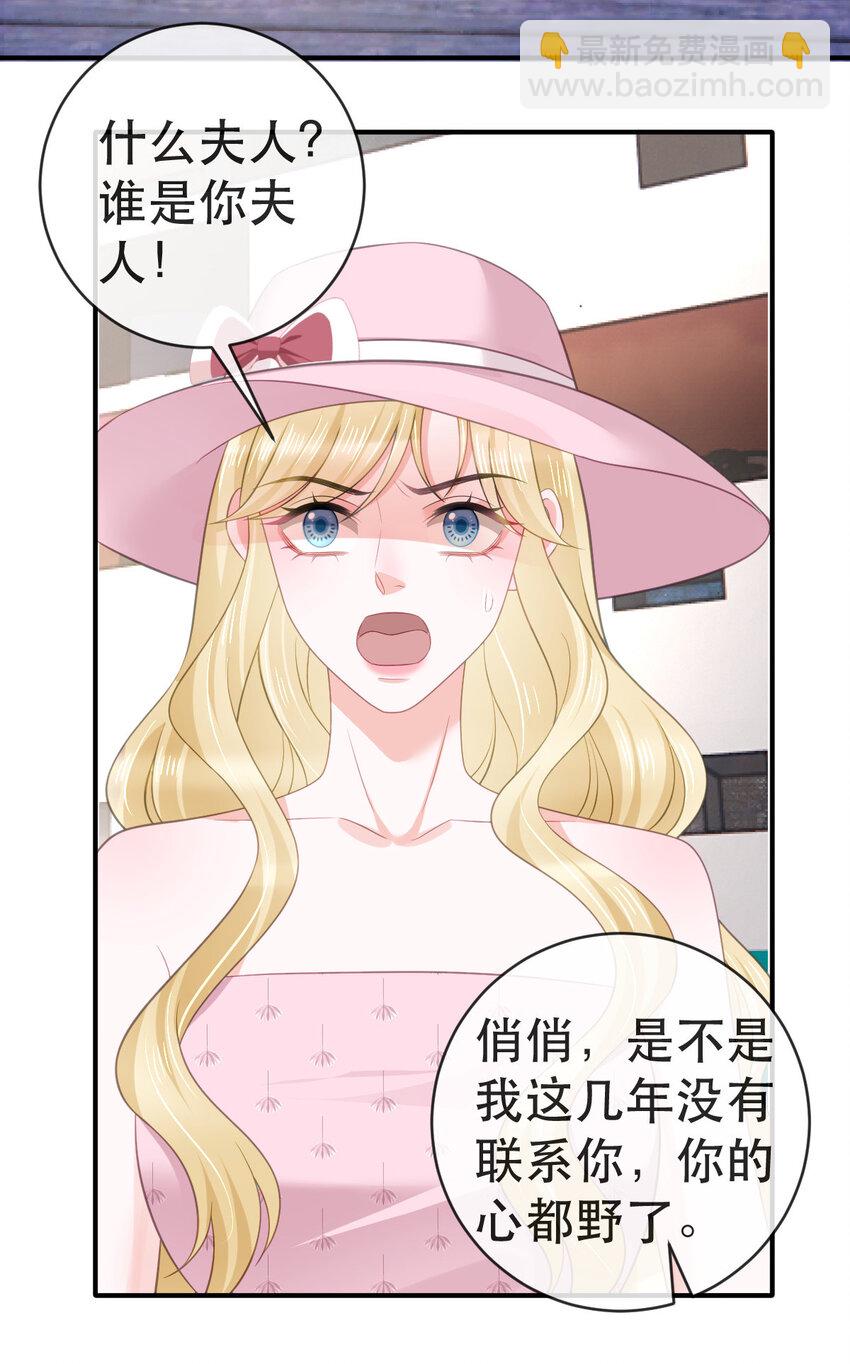 109 要你和我结婚(1/2)-第111话