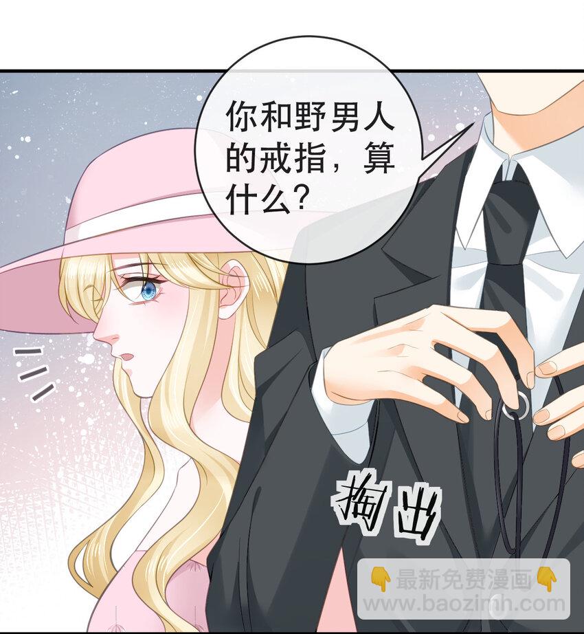 109 要你和我结婚(1/2)-第111话