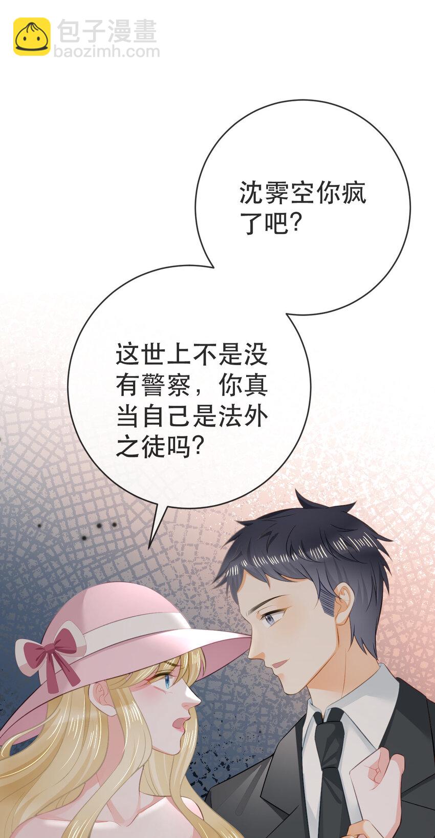 109 要你和我结婚(1/2)-第111话