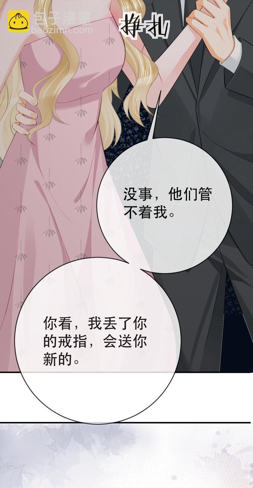109 要你和我结婚(1/2)-第111话