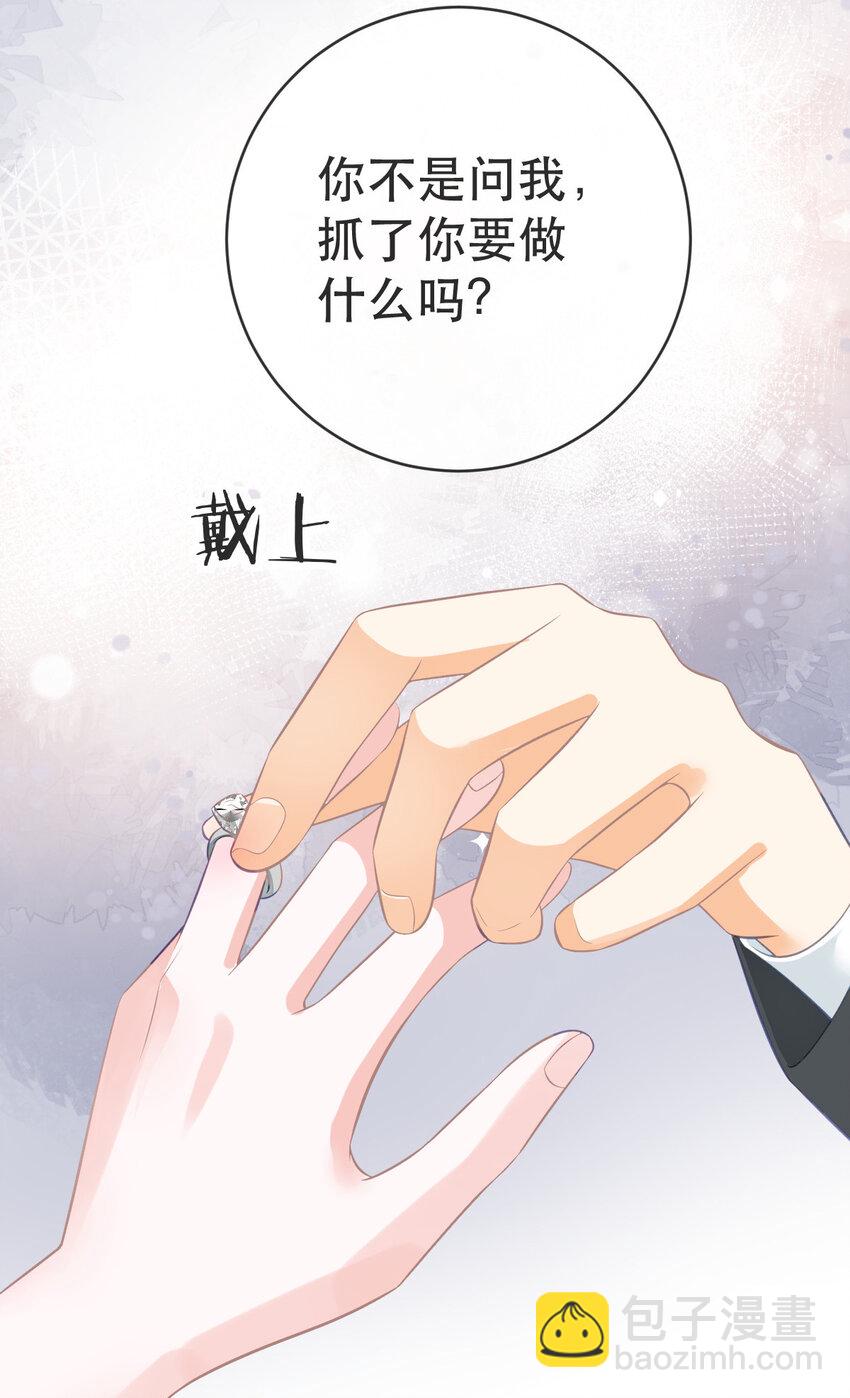109 要你和我结婚(1/2)-第111话