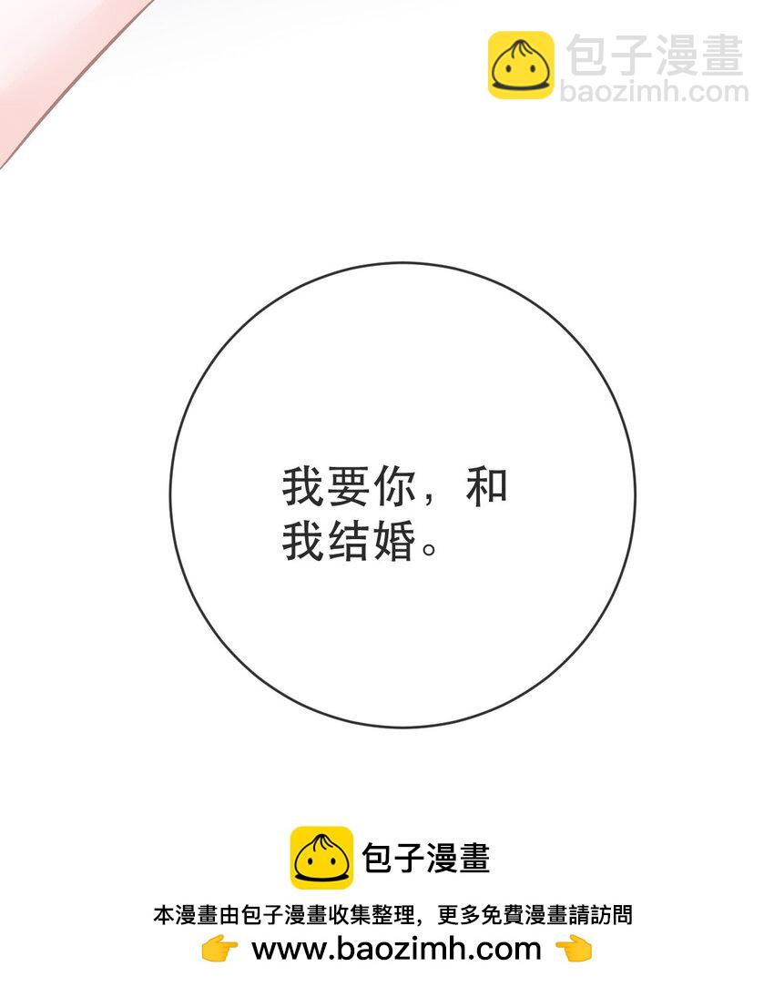 109 要你和我结婚(1/2)-第111话